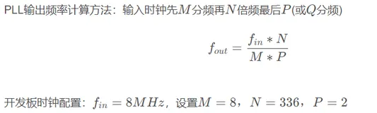 嵌入式系统 期末复习提纲（一）