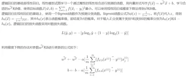 机器学习/人工智能 实验一：典型监督学习方法分类实践与比较分析