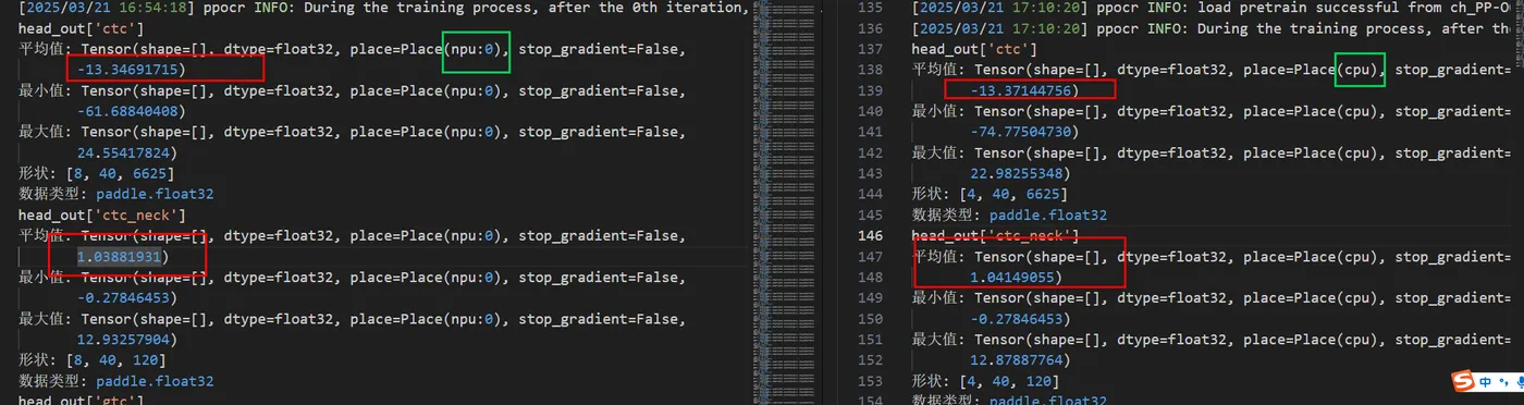 03_前向对比结果.png