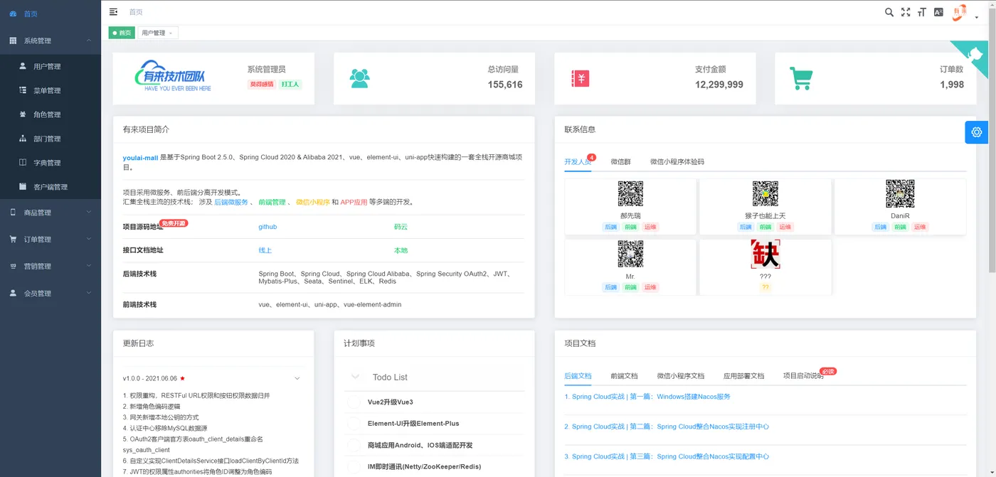 微信图片_20230706085142.png
