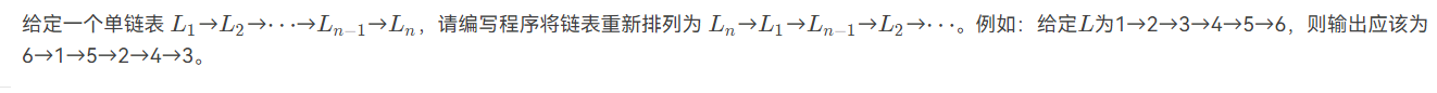 L2-022 重排链表 (25 分)(map+结构体模拟)