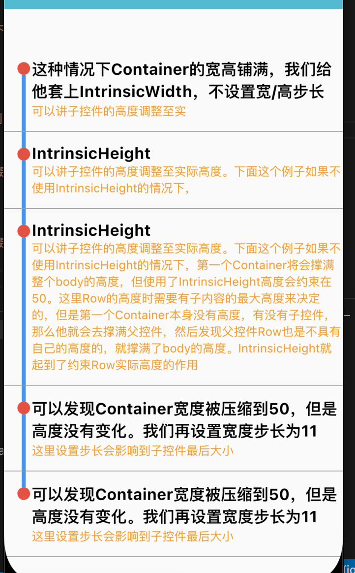 Flutter 自定义实现时间轴、侧边进度条