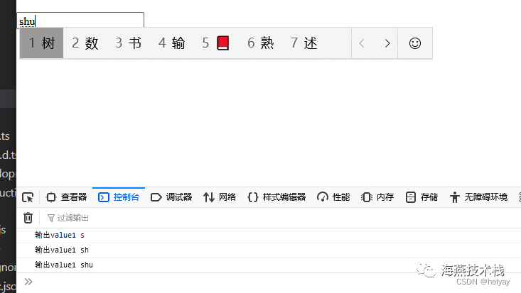 input框输入中文时，输入未完成触发事件。Vue中文输入法不触发input事件？