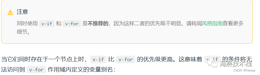 Vue3基础之v-if条件与 v-for循环