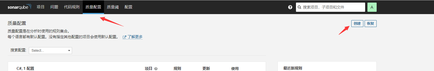 jenkins学习笔记之十四：SonarSQube项目管理