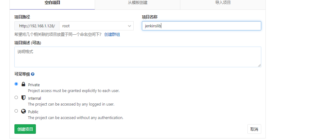 jenkins学习笔记之二：jenkins共享库(ShareLibrary)