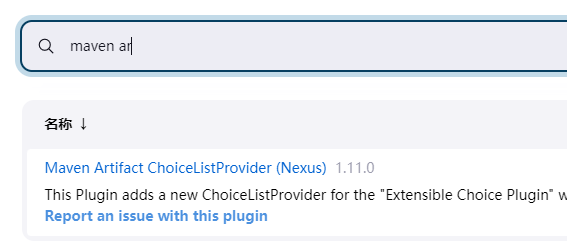 jenkins学习笔记之十八：nexus制品获取及晋级 