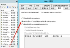 【详解委派攻击】1.非约束性委派