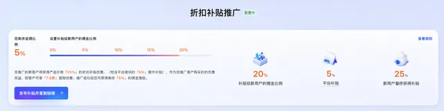 云大使推广攻略指南