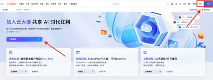 云大使推荐返现-新手开单指南