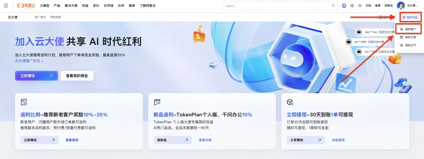我的客户.png