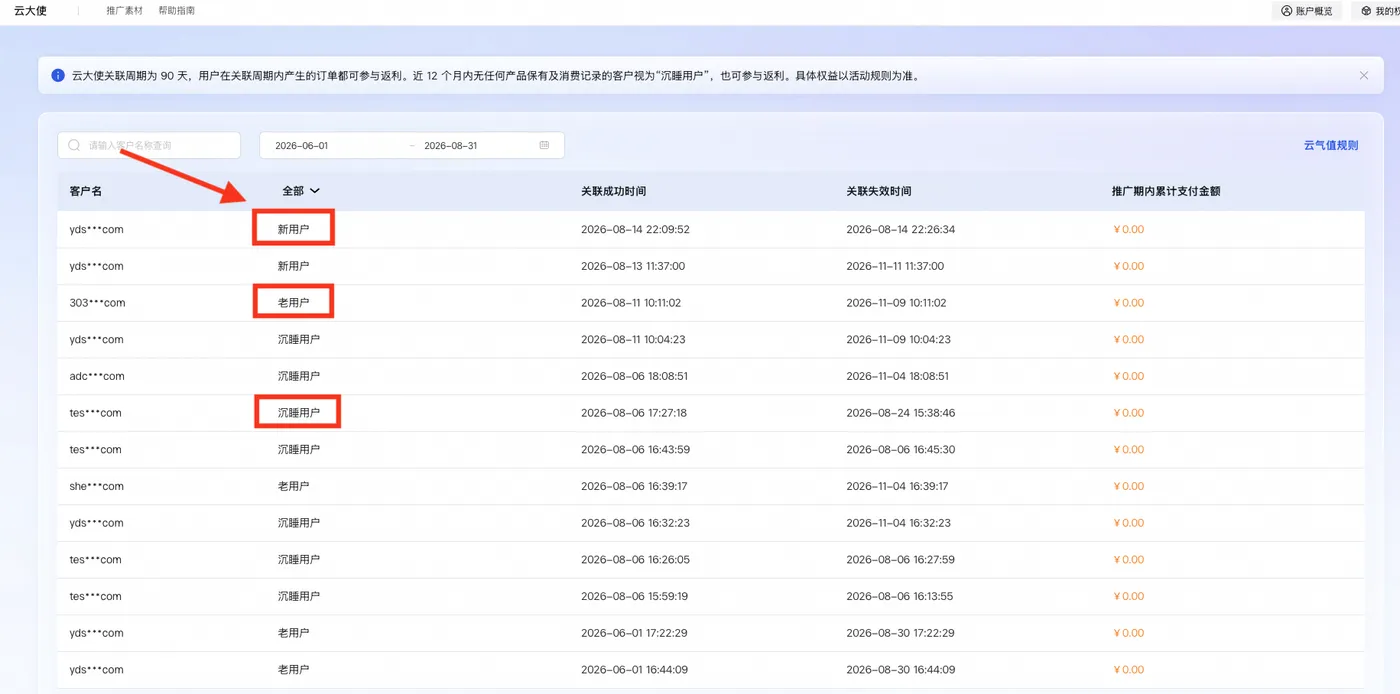 新老用户.png