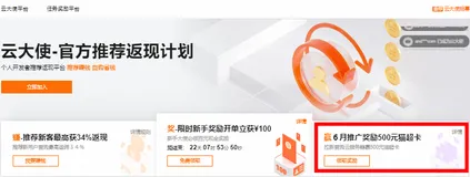 拉新首购云服务器最高赢500元猫超卡
