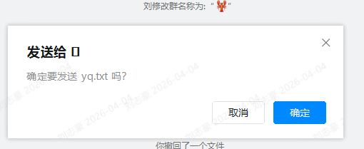 屏幕截图 2026-04-04 201932.png