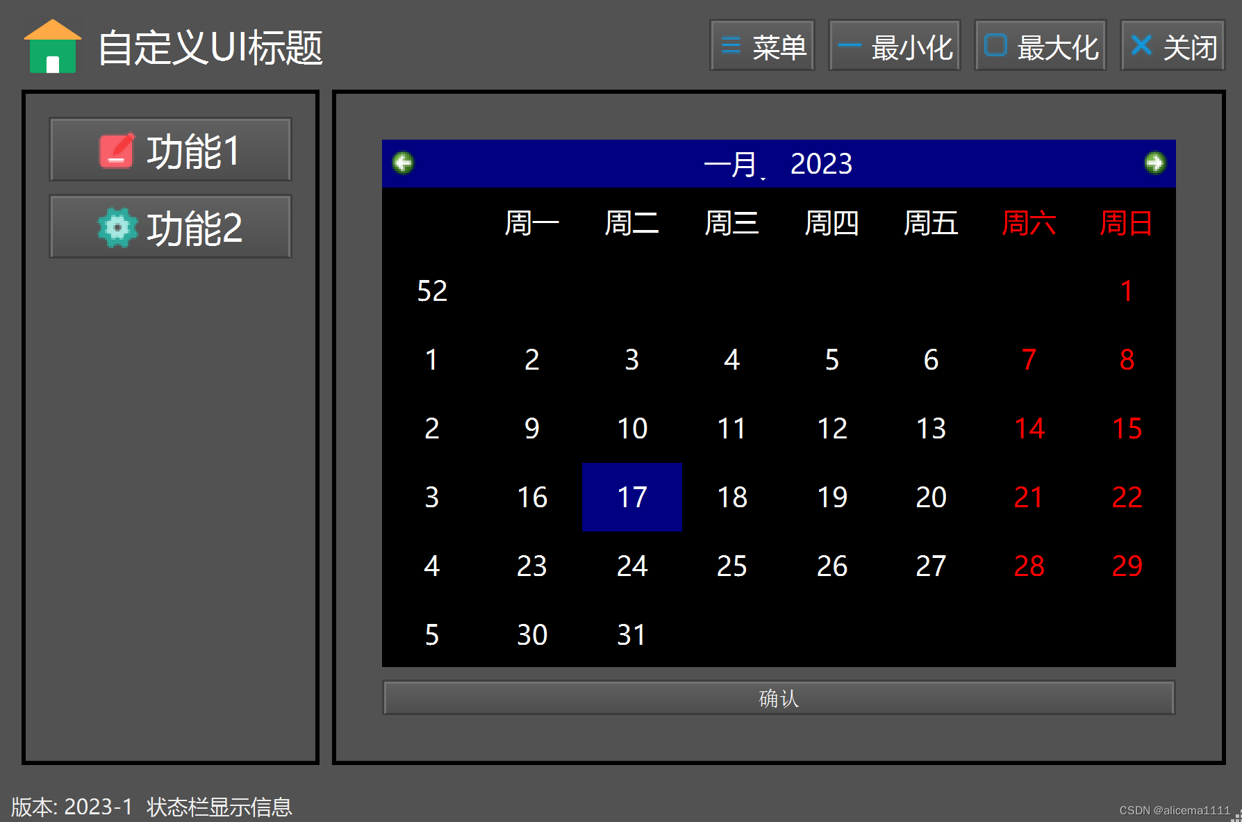 Qt+C++自定义标题栏最大最小化关闭堆叠切换美化