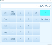 Qt+C++桌面计算器源码