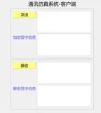 C++ RSA加密解密签字通信系统源码
