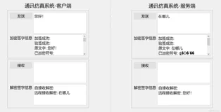 Qt RSA OpenSSL C++ Qt加密解密签字通信系统窗体源码