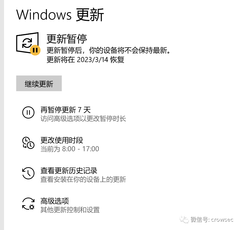 windows10永恒之黑漏洞复现