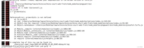 ReferenceError: primordials is not defined错误解决