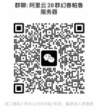 【阿里云幻兽帕鲁】搭建 密码 存档 使用 费用 常见问题合集