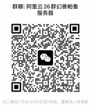 【阿里云幻兽帕鲁】搭建 密码 存档 使用 费用 常见问题合集