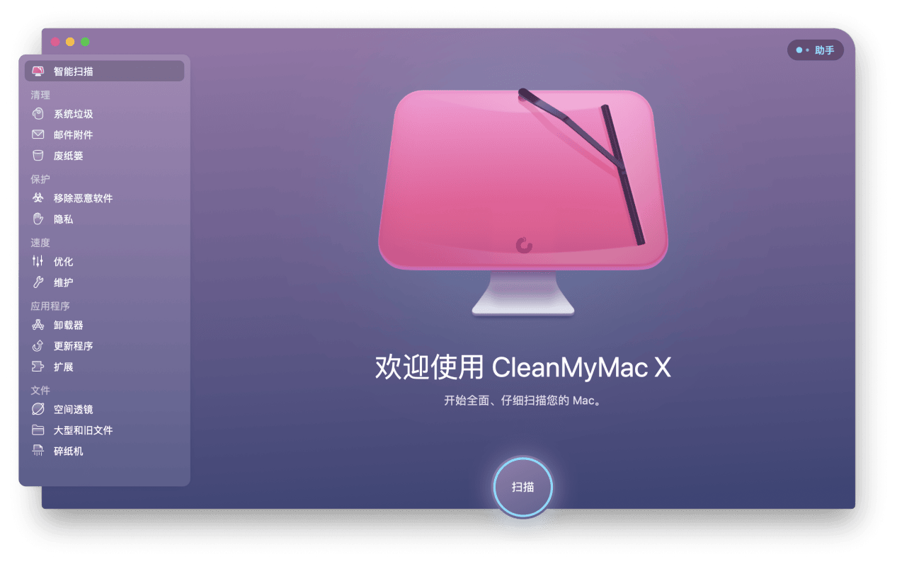 CleanMyMac是什么mac电脑工具？好不好用