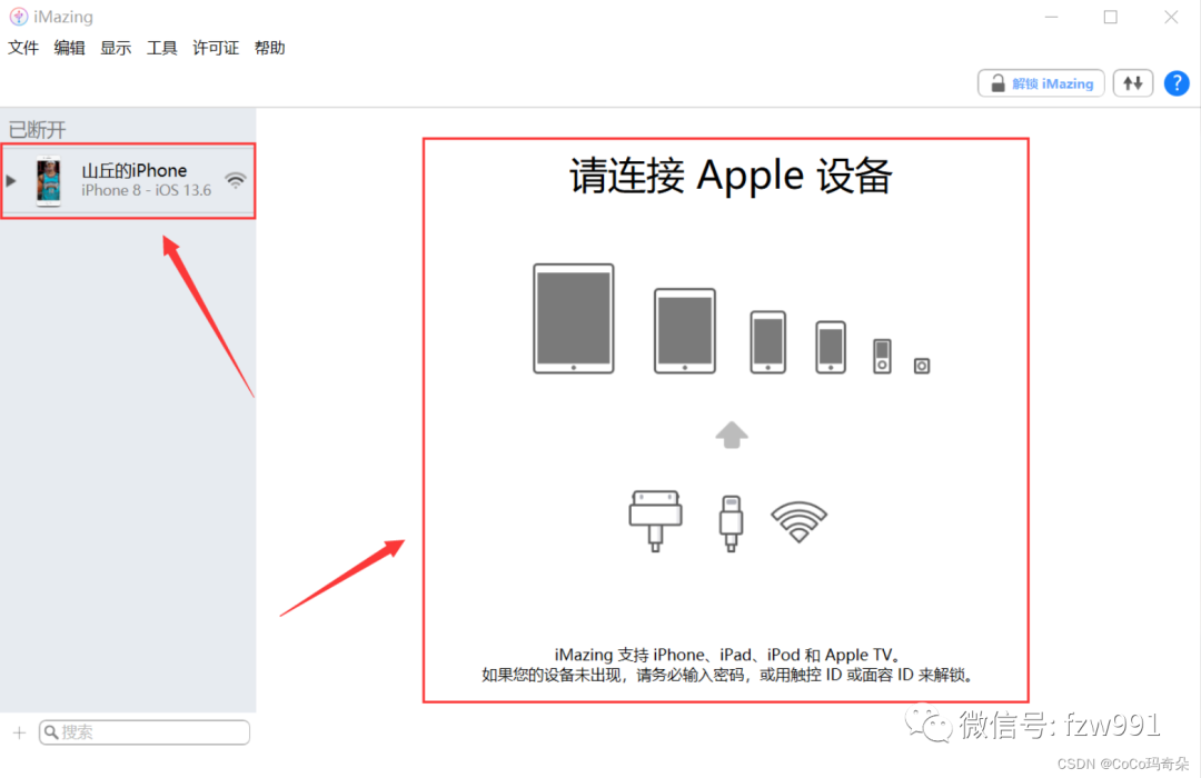 iMazing 2024最新版手机设备管理器