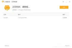 你需要来自XX的权限才能对此文件夹进行更改 win10（不改权限）