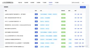 lowcode-cms开源社区源码设计分享