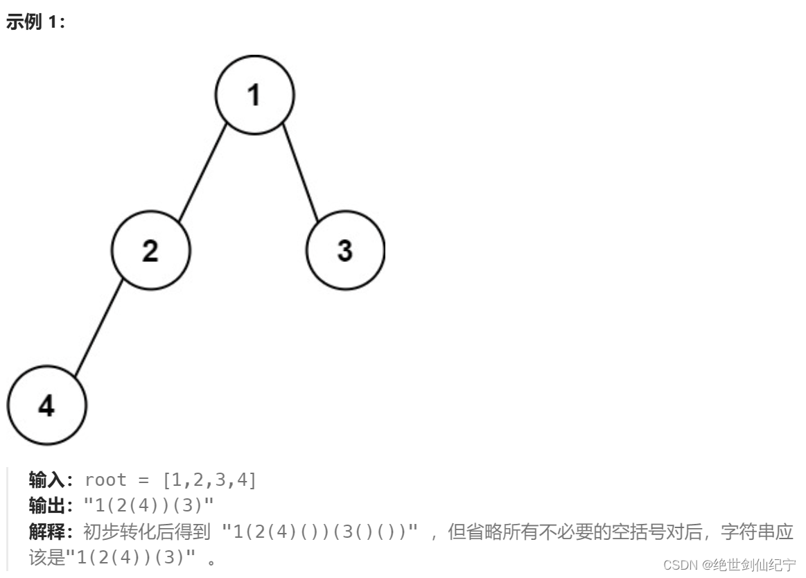 二叉树算法题（一）