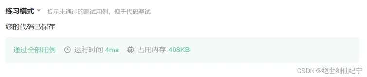 C语言笔试训练【第五天】