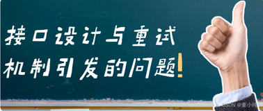 接口幂-全面详解（学习总结---从入门到深化）