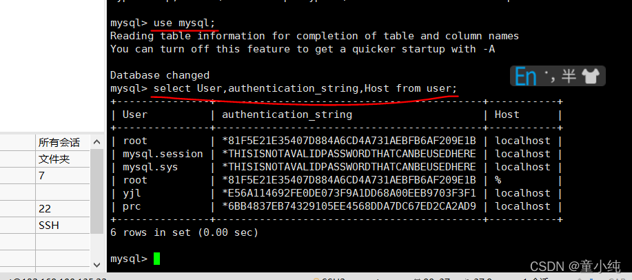 MySQL数据库系列(六)--------用户管理(Linux版)-阿里云开发者社区