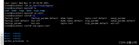 Nginx配置文件----- 全局块和event块
