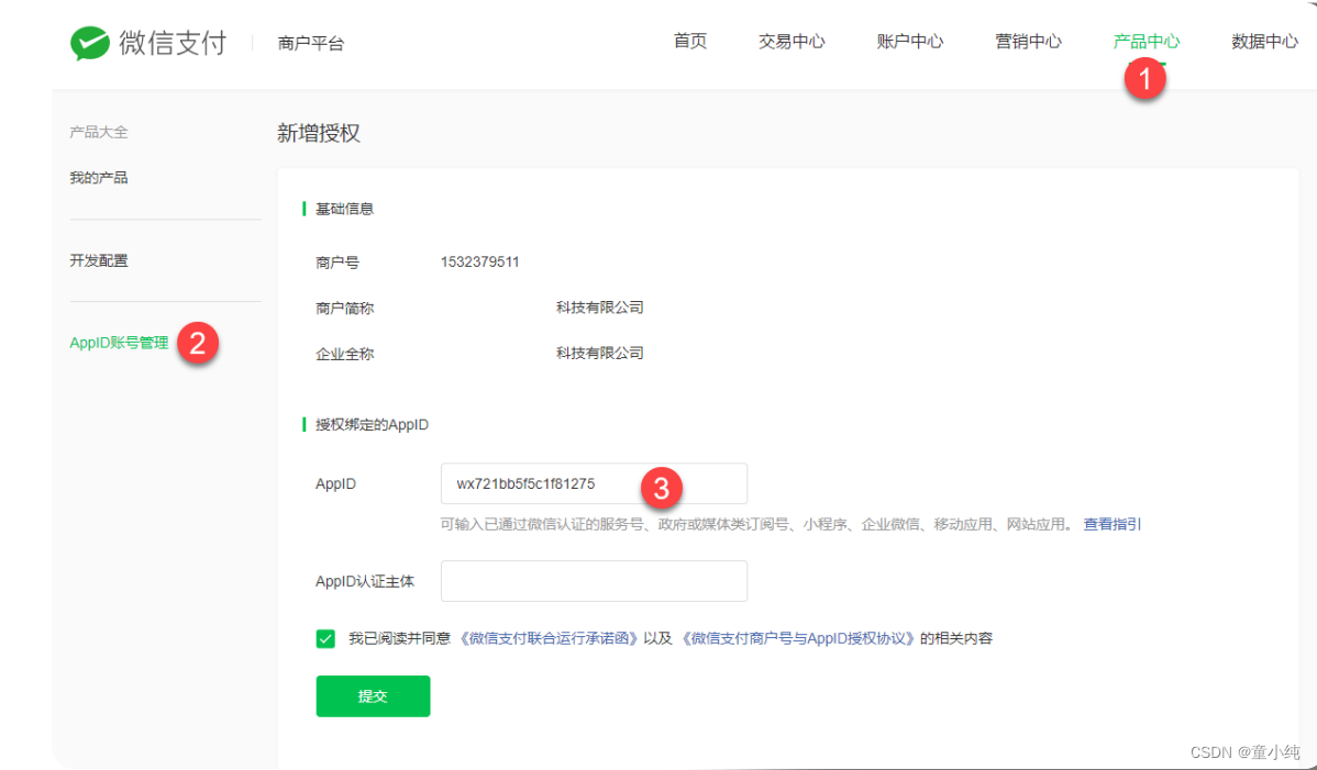 微信支付-全面详解（学习总结---从入门到深化）（上）-阿里云开发者社区