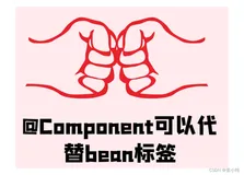 Spring-全面详解（学习总结---从入门到深化）（中）