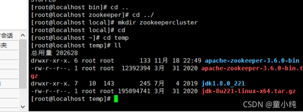 Zookeeper系列(四) ------- 集群