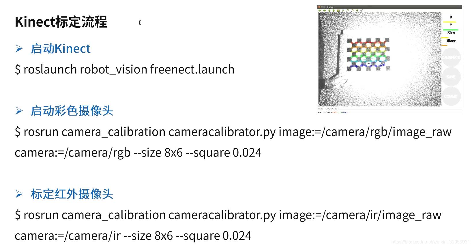 ubuntu16.04下ROS操作系统学习笔记（六 ）机器视觉-摄像头标定-ROS+OpenCv-人脸识别-物体跟踪-二维码识别（下）