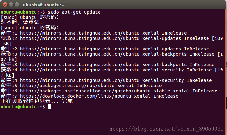 ubuntu16.04中将自己的ubuntu做成镜像