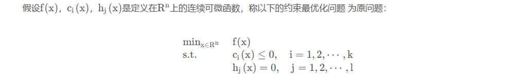 经典机器学习系列(八)【支持向量机】（二）