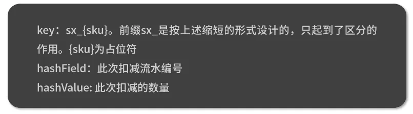 redis 流水表结构.png