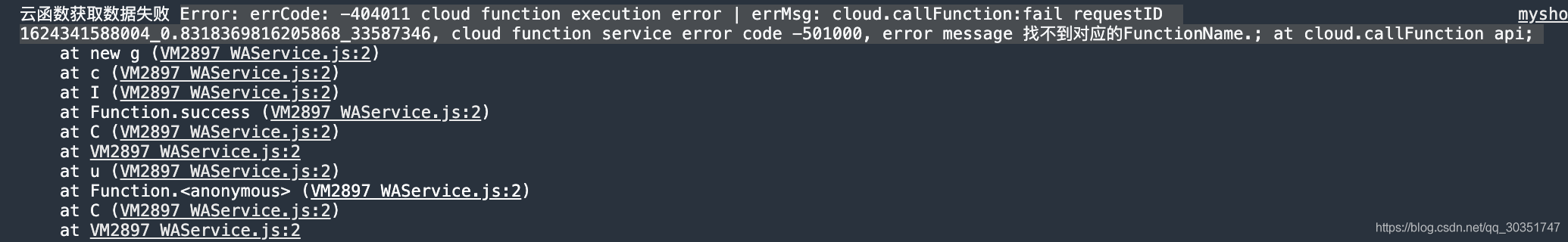 cloud function service error code -501000, error message 找不到对应的FunctionName.； at cloud.callFunction