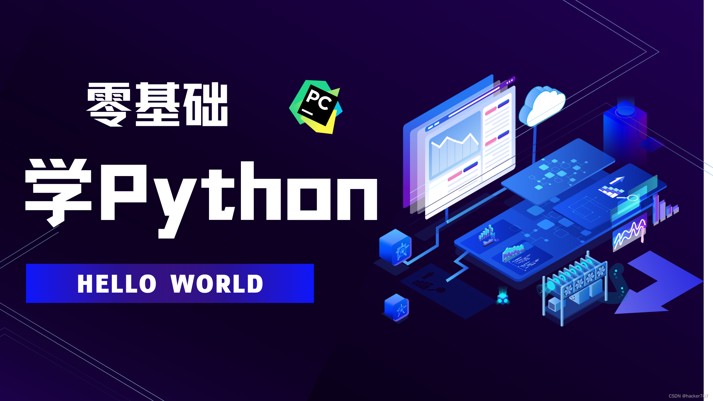 Python环境搭建—安装Python3解释器