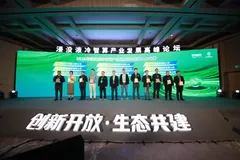 推动液冷技术普惠 阿里云联合伙伴发布九项液冷技术成果