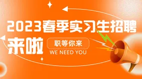 春招｜阿里云基础设施2023春季实习生招聘开启！