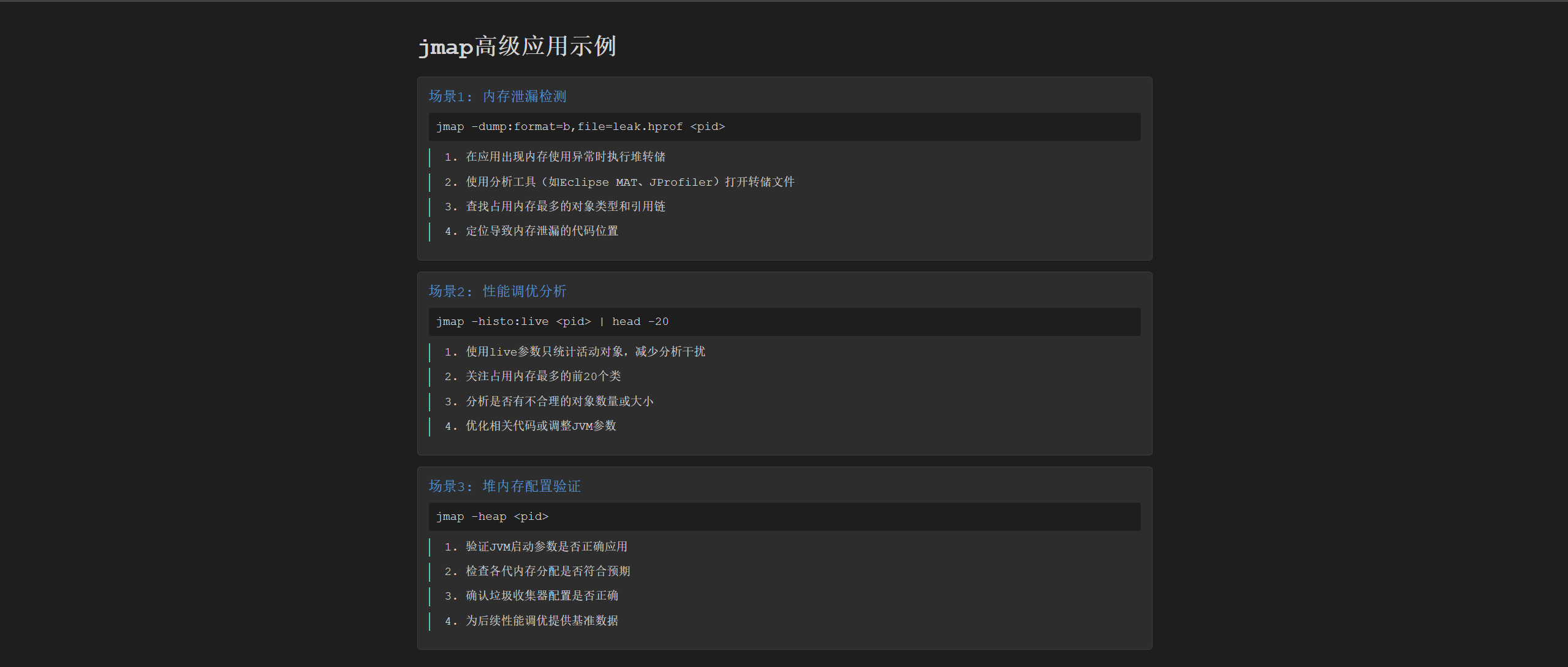 JVM 诊断工具进阶使用指南：jcmd、jmap、async-profiler 实战-阿里云开发者社区