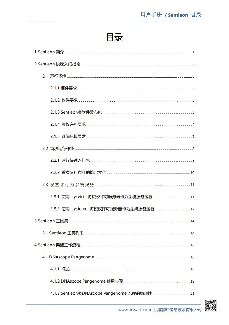 屏幕截图 2026-09-03 161426.jpg