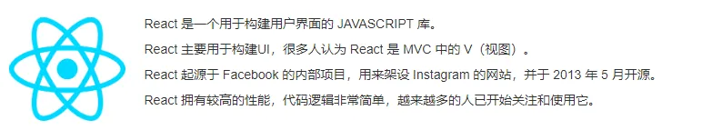 初识 react 一分钟上手