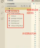 npm 如何测试自己本地的包(npm link, npm install ./package)